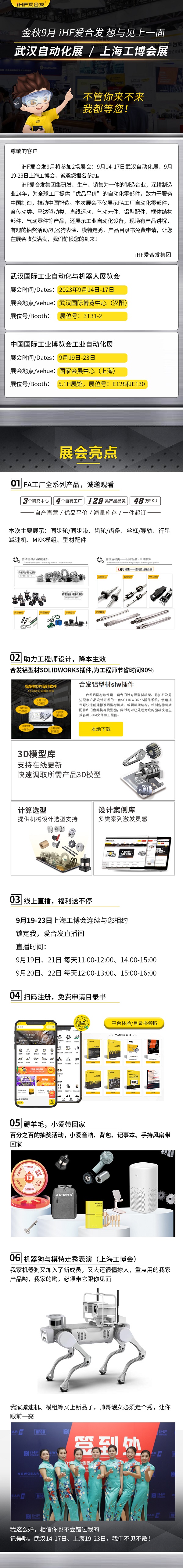 展會邀請：紐格爾即將乘坐高鐵與你相約武漢和上海！