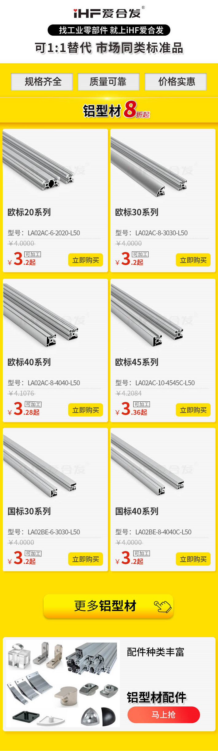 「產(chǎn)品知識(shí)」如何挑選鋁型材呢？