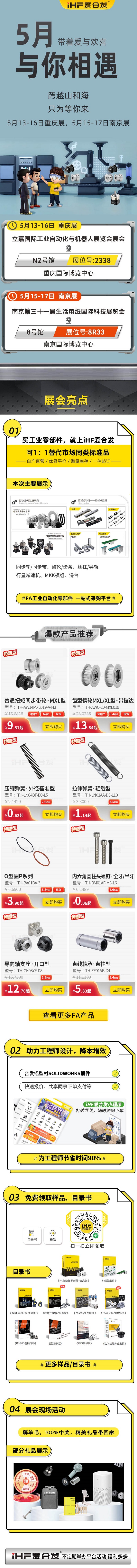 展會(huì)預(yù)告：5月紐格爾在你的城市與你相見！