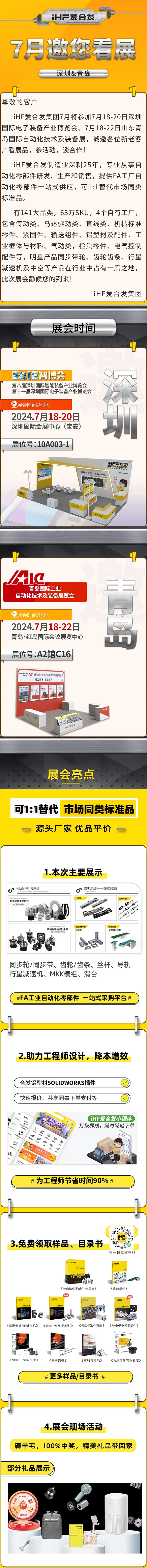 深圳與青島：紐格爾廠家7月邀您看展！